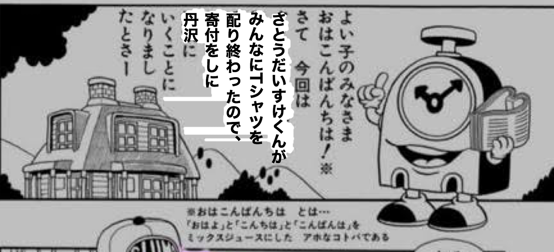 Tanzawa T Shirt 5 みんなのお陰で丹沢に寄付出来た さとうだいすけくん Official Website